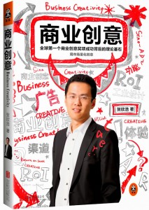 Business Creativity Book